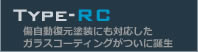 D-PRO Type-RC