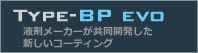 D-PRO Type-BP